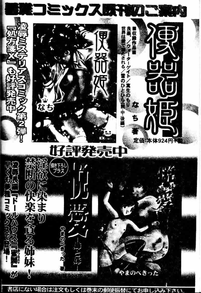 [わたなべわたる] 巨乳でドッキン♥_第5集