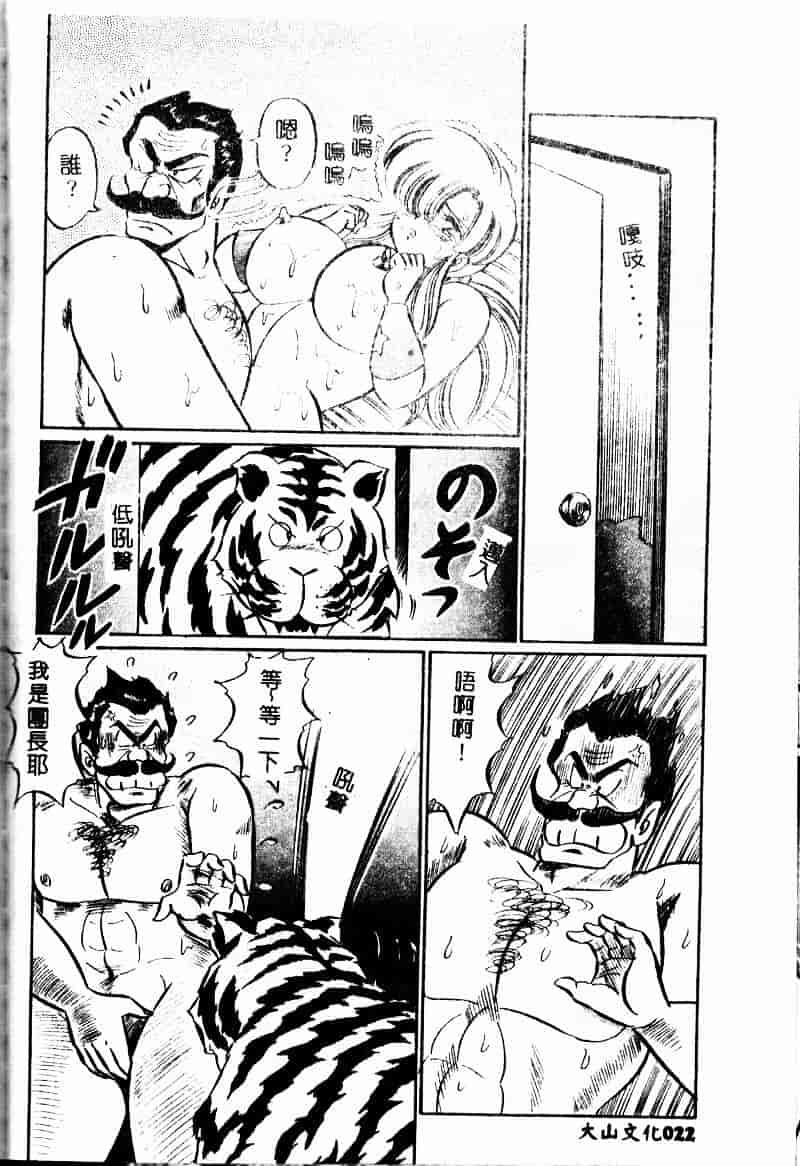 [わたなべわたる] 巨乳でドッキン♥_第1集
