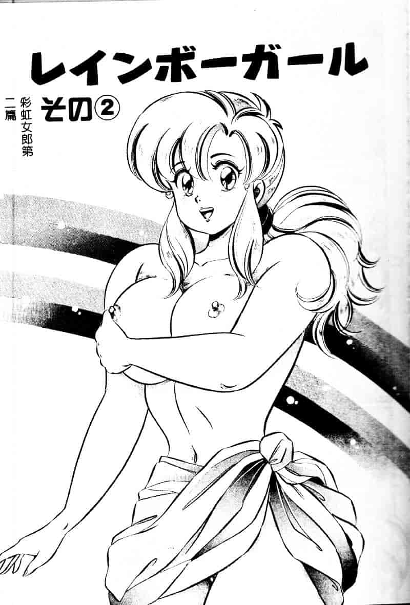 [わたなべわたる] 巨乳でドッキン♥_第1集
