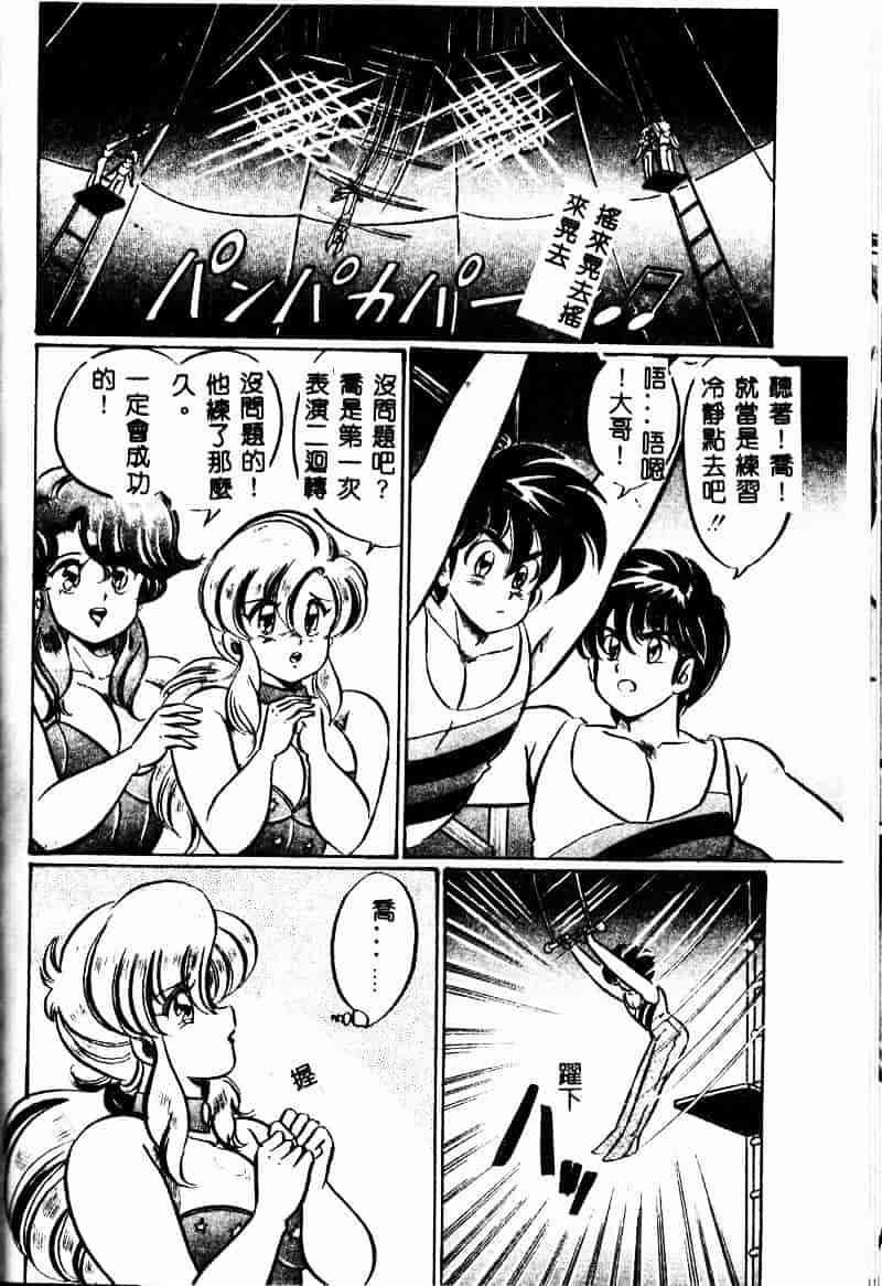 [わたなべわたる] 巨乳でドッキン♥_第1集