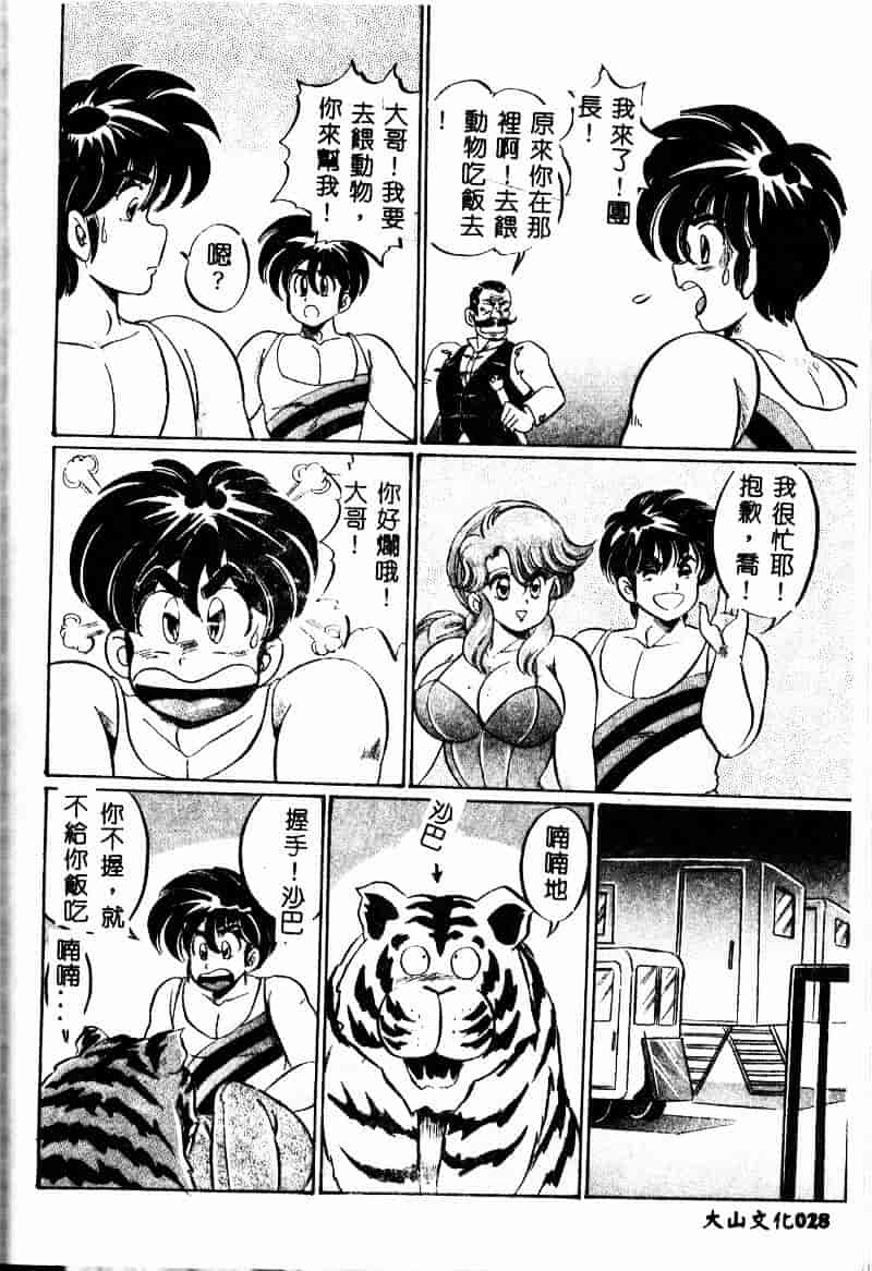 [わたなべわたる] 巨乳でドッキン♥_第1集