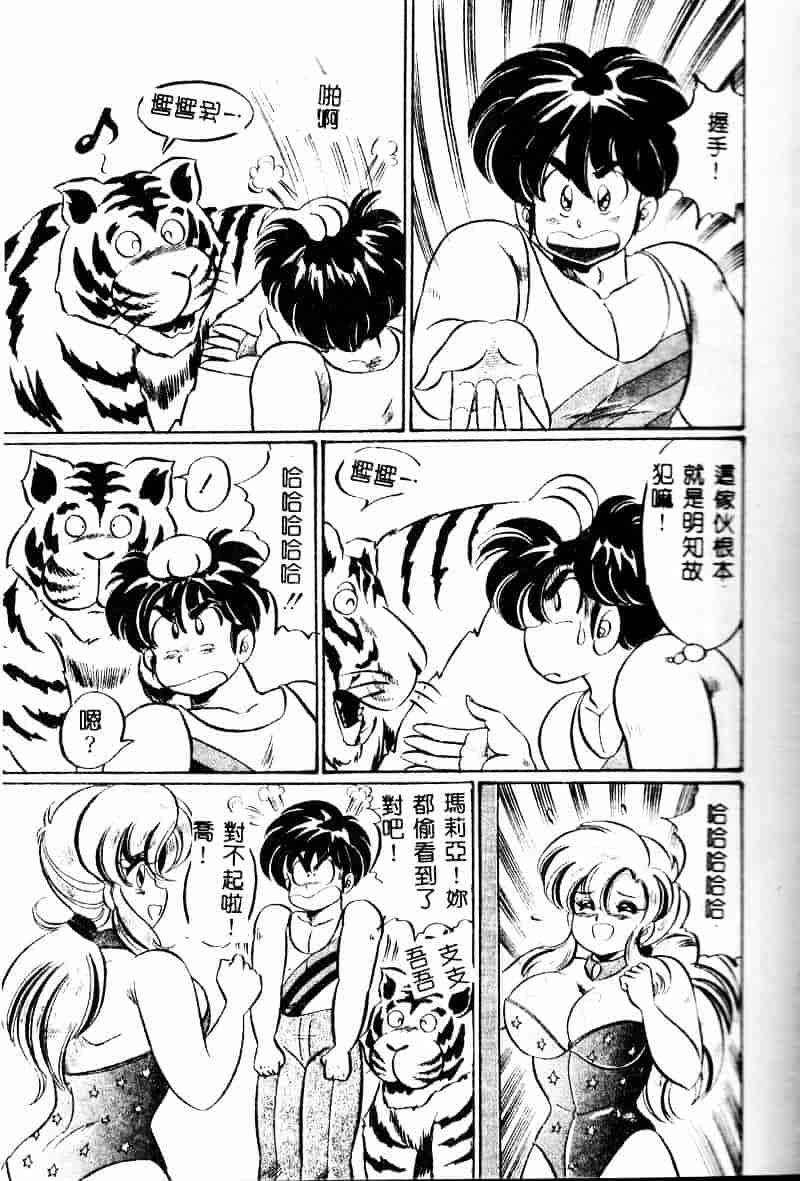 [わたなべわたる] 巨乳でドッキン♥_第1集