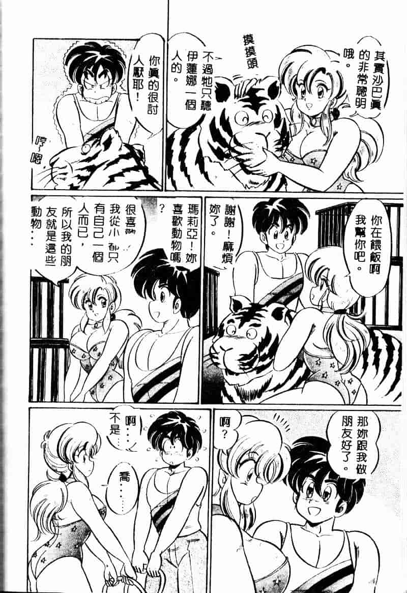 [わたなべわたる] 巨乳でドッキン♥_第1集