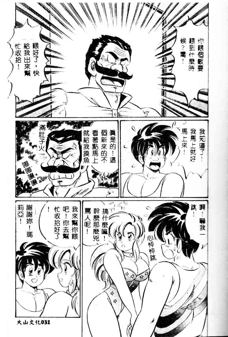 [わたなべわたる] 巨乳でドッキン♥_第1集