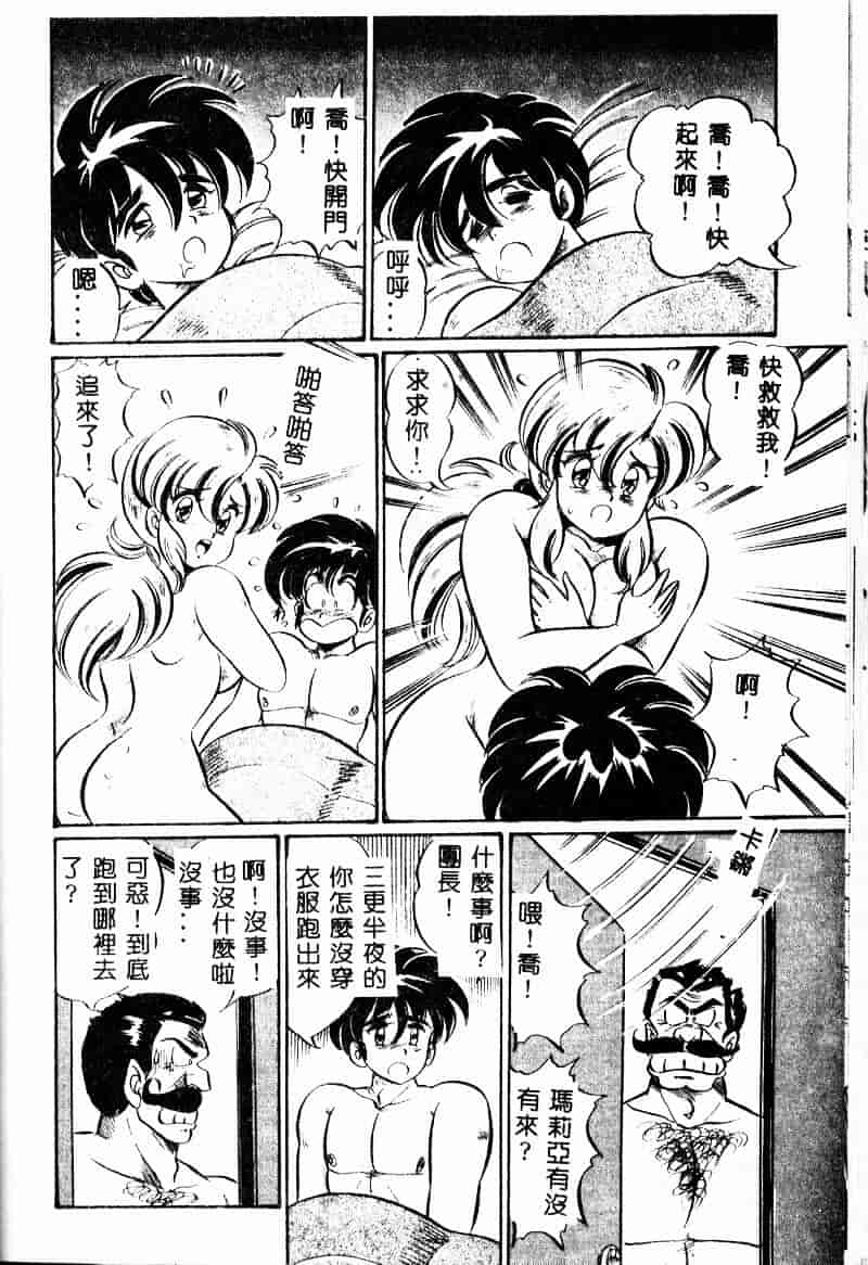 [わたなべわたる] 巨乳でドッキン♥_第1集