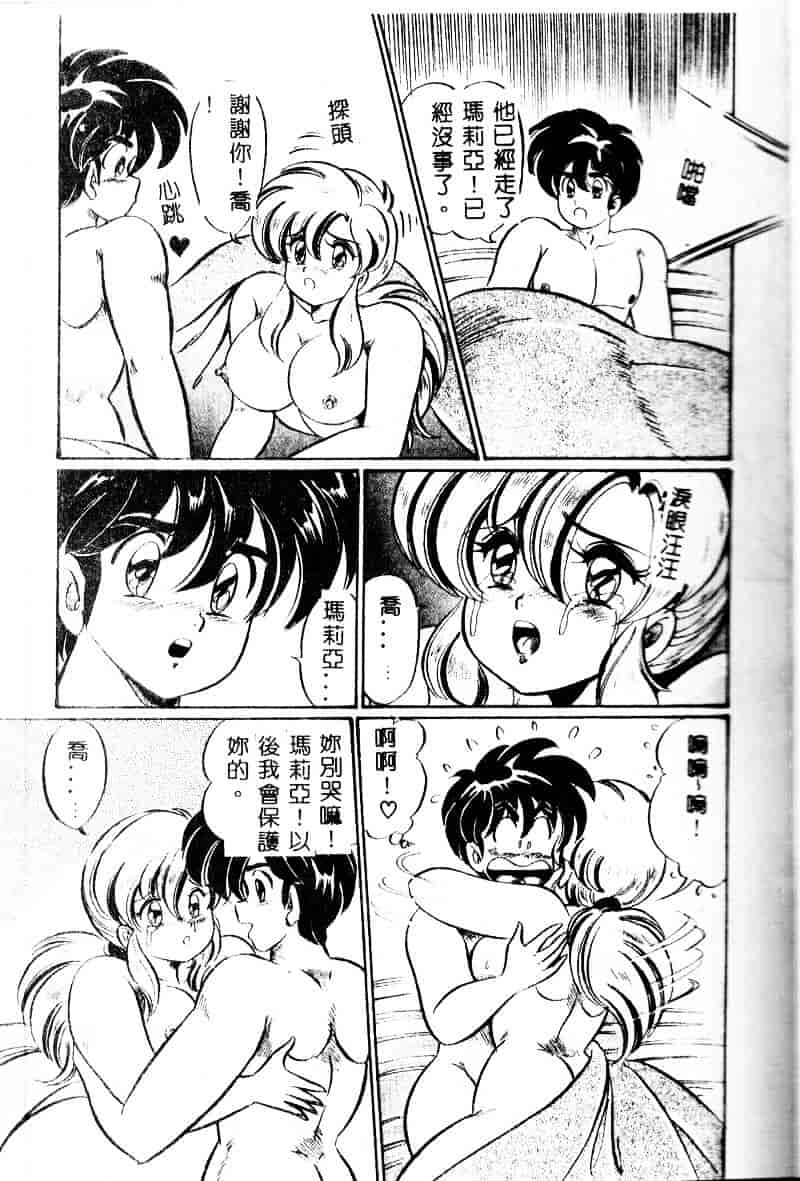 [わたなべわたる] 巨乳でドッキン♥_第1集