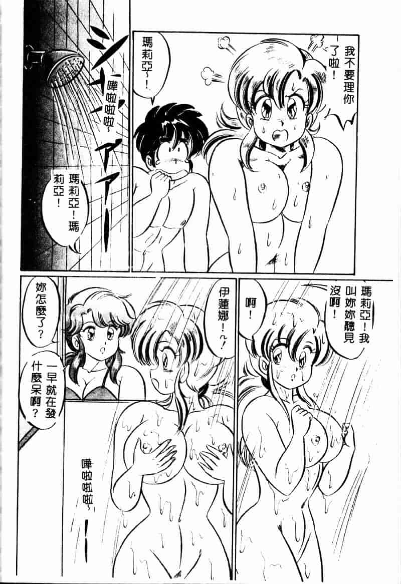 [わたなべわたる] 巨乳でドッキン♥_第2集