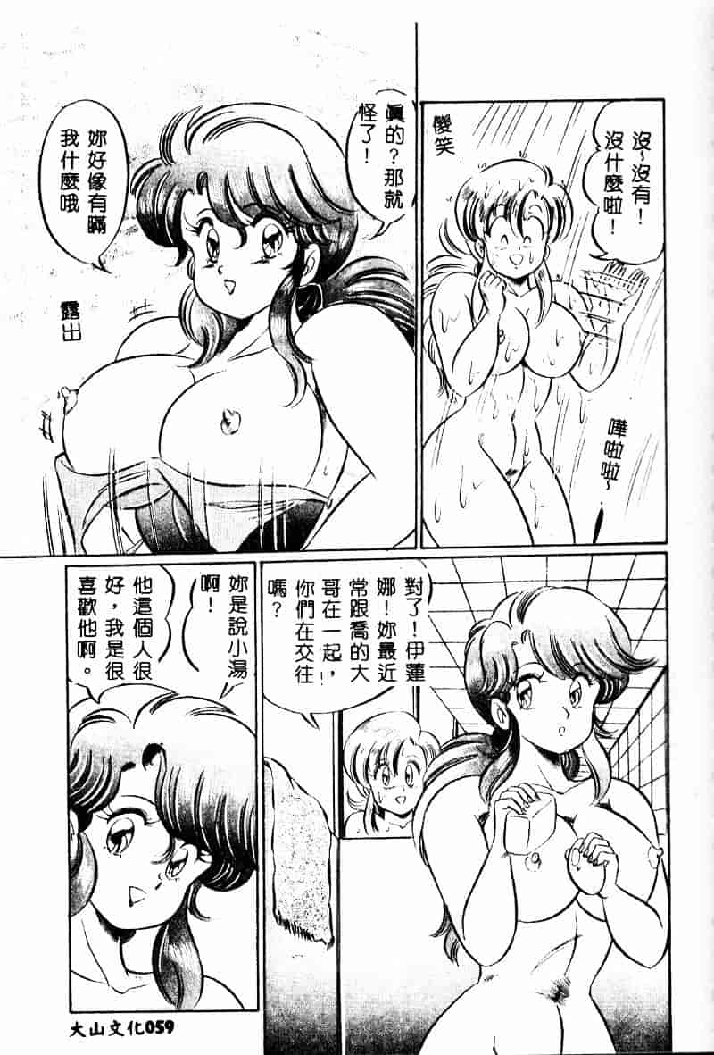 [わたなべわたる] 巨乳でドッキン♥_第2集