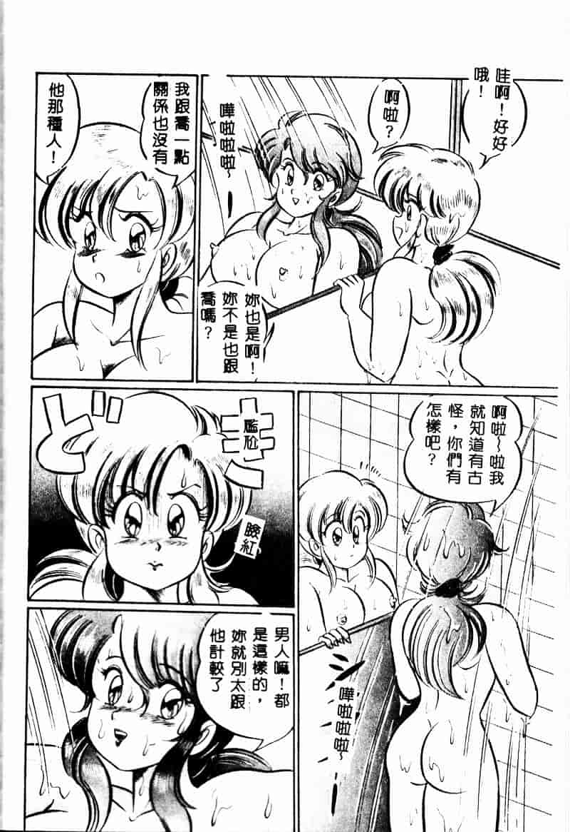 [わたなべわたる] 巨乳でドッキン♥_第2集