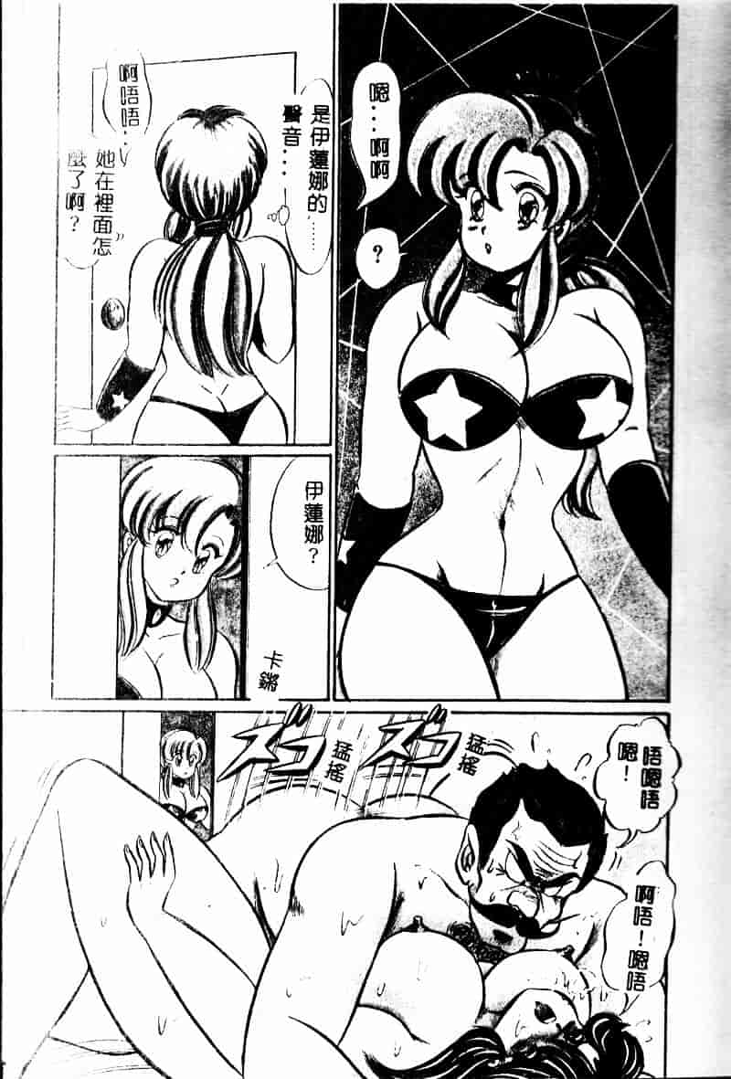 [わたなべわたる] 巨乳でドッキン♥_第1集