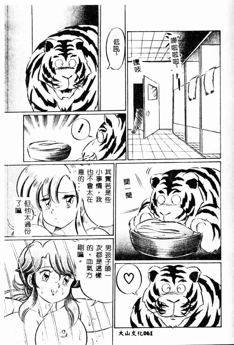 [わたなべわたる] 巨乳でドッキン♥_第2集