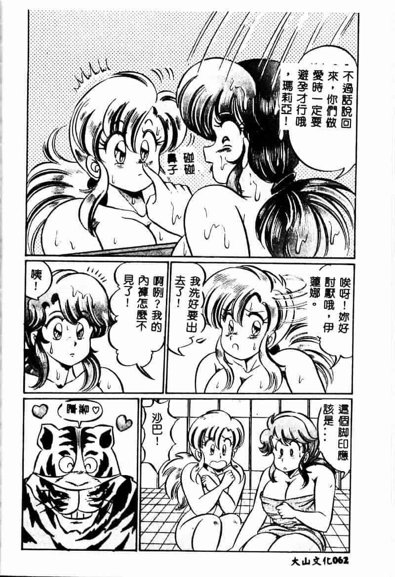 [わたなべわたる] 巨乳でドッキン♥_第2集