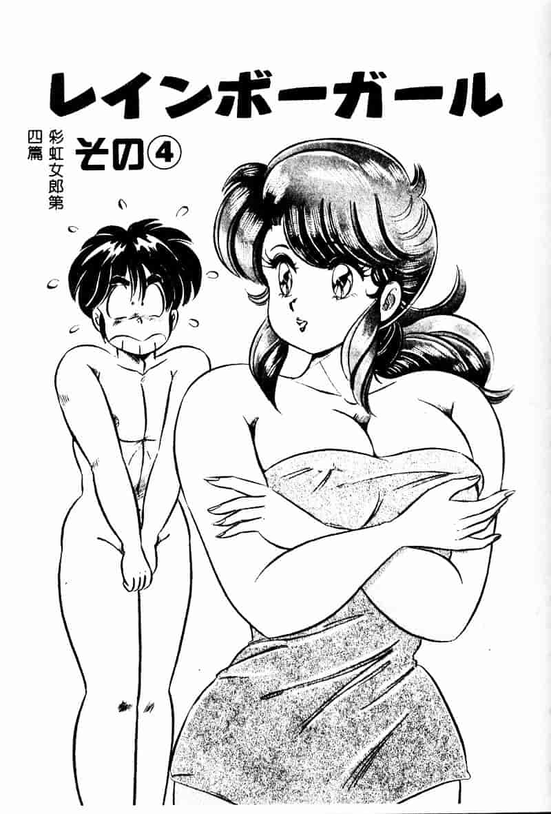 [わたなべわたる] 巨乳でドッキン♥_第2集