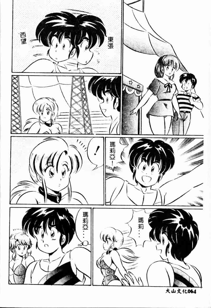 [わたなべわたる] 巨乳でドッキン♥_第2集