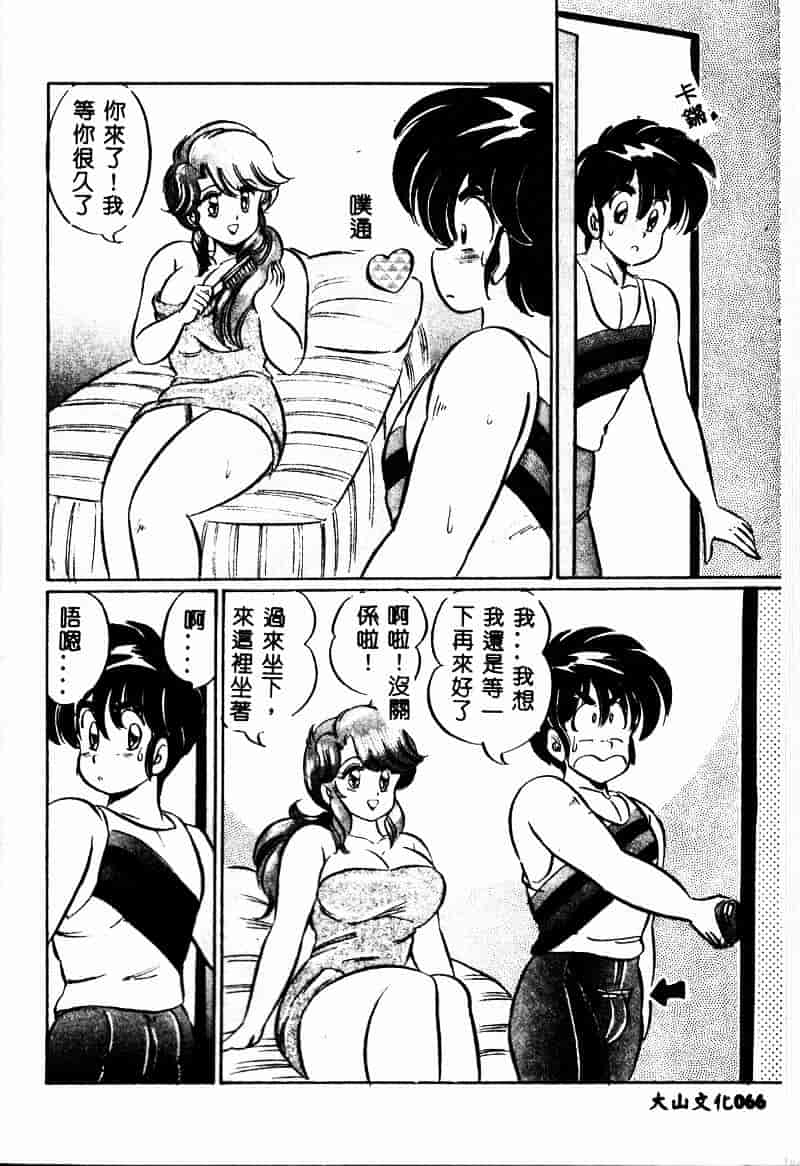 [わたなべわたる] 巨乳でドッキン♥_第2集