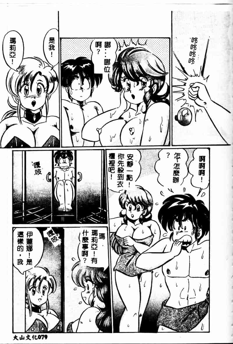 [わたなべわたる] 巨乳でドッキン♥_第2集