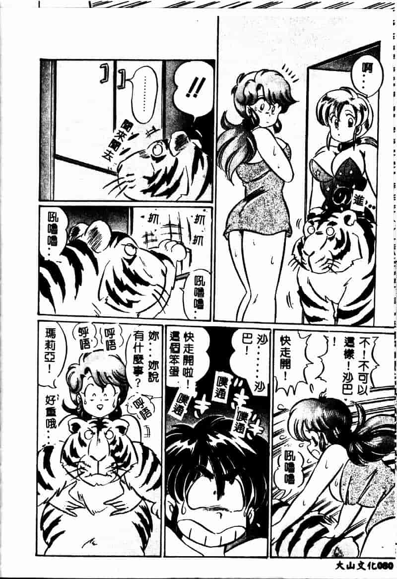 [わたなべわたる] 巨乳でドッキン♥_第2集