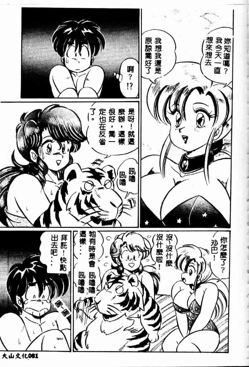 [わたなべわたる] 巨乳でドッキン♥_第2集