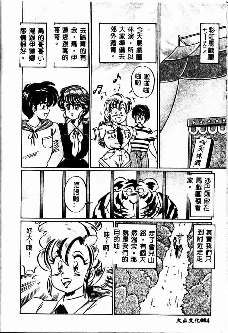 [わたなべわたる] 巨乳でドッキン♥_第3集