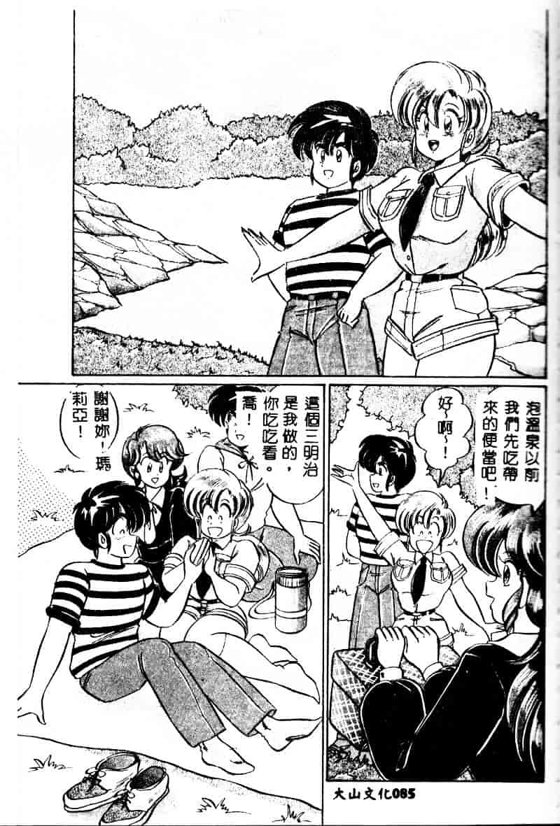 [わたなべわたる] 巨乳でドッキン♥_第3集