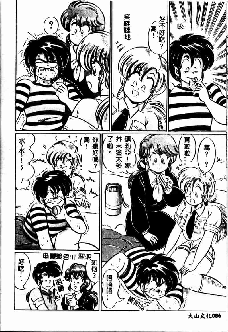 [わたなべわたる] 巨乳でドッキン♥_第3集