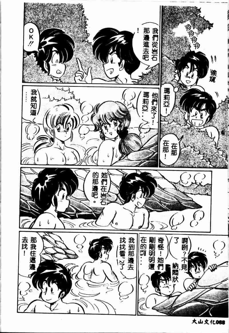 [わたなべわたる] 巨乳でドッキン♥_第3集