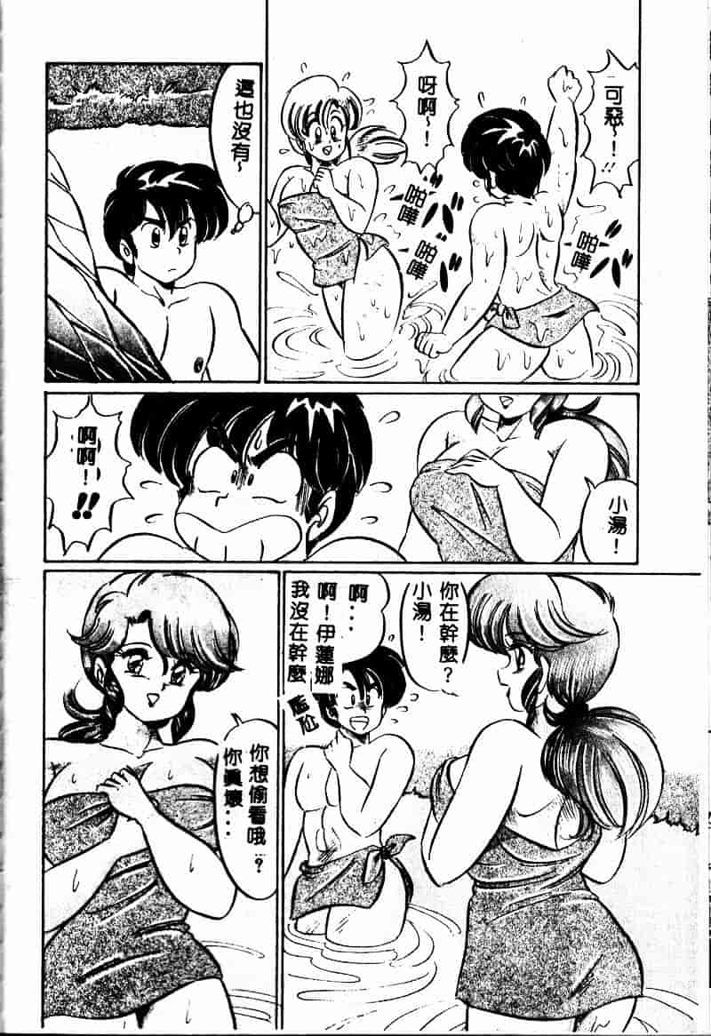 [わたなべわたる] 巨乳でドッキン♥_第3集
