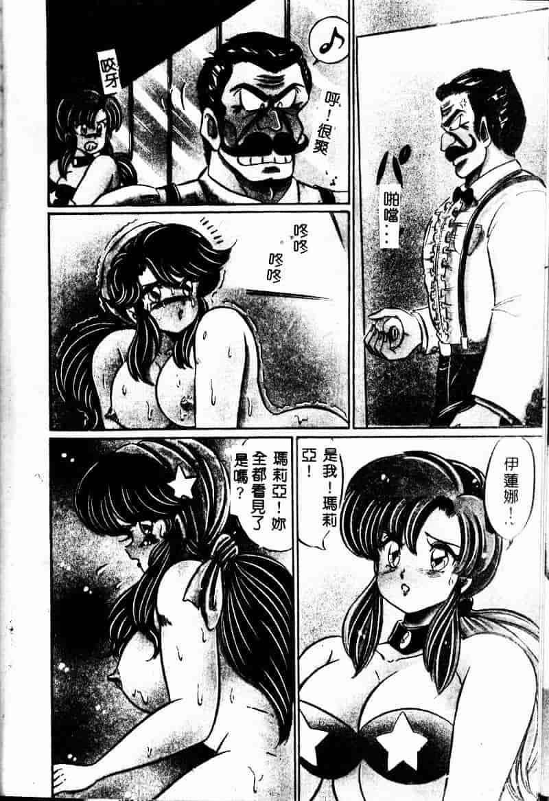 [わたなべわたる] 巨乳でドッキン♥_第1集