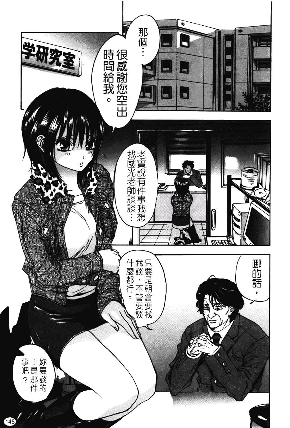 [恩田チロ] 好色チロリズム_第4集