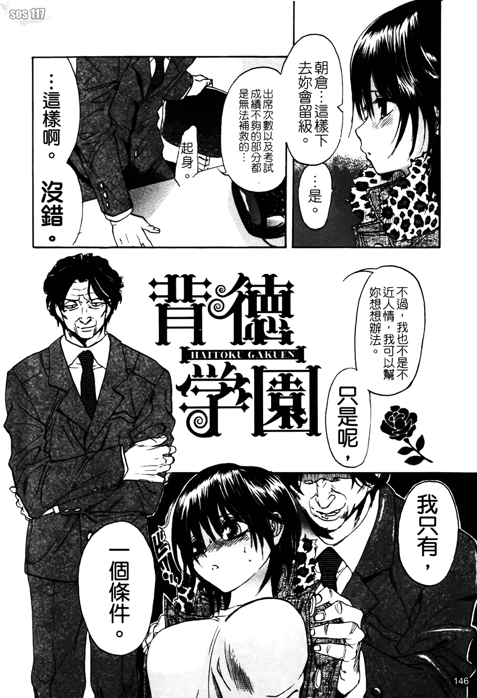 [恩田チロ] 好色チロリズム_第4集