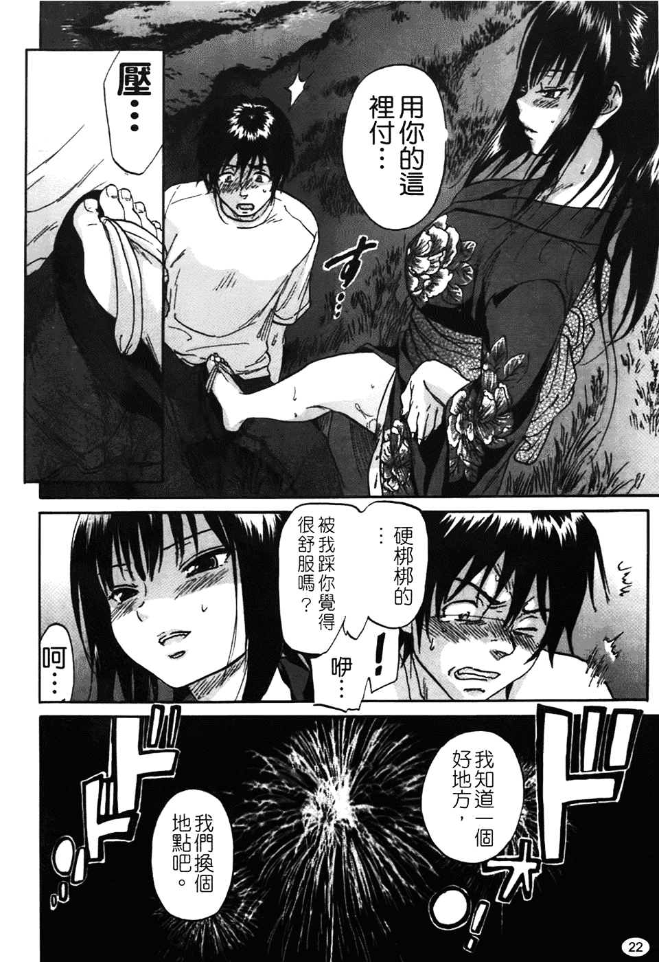 [恩田チロ] 好色チロリズム_第1集