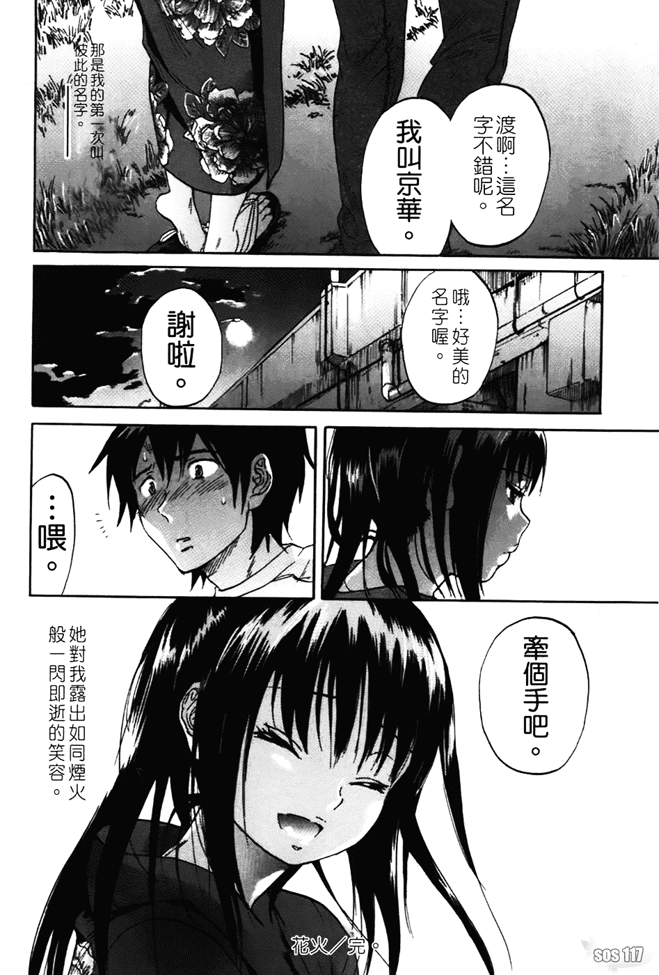 [恩田チロ] 好色チロリズム_第1集