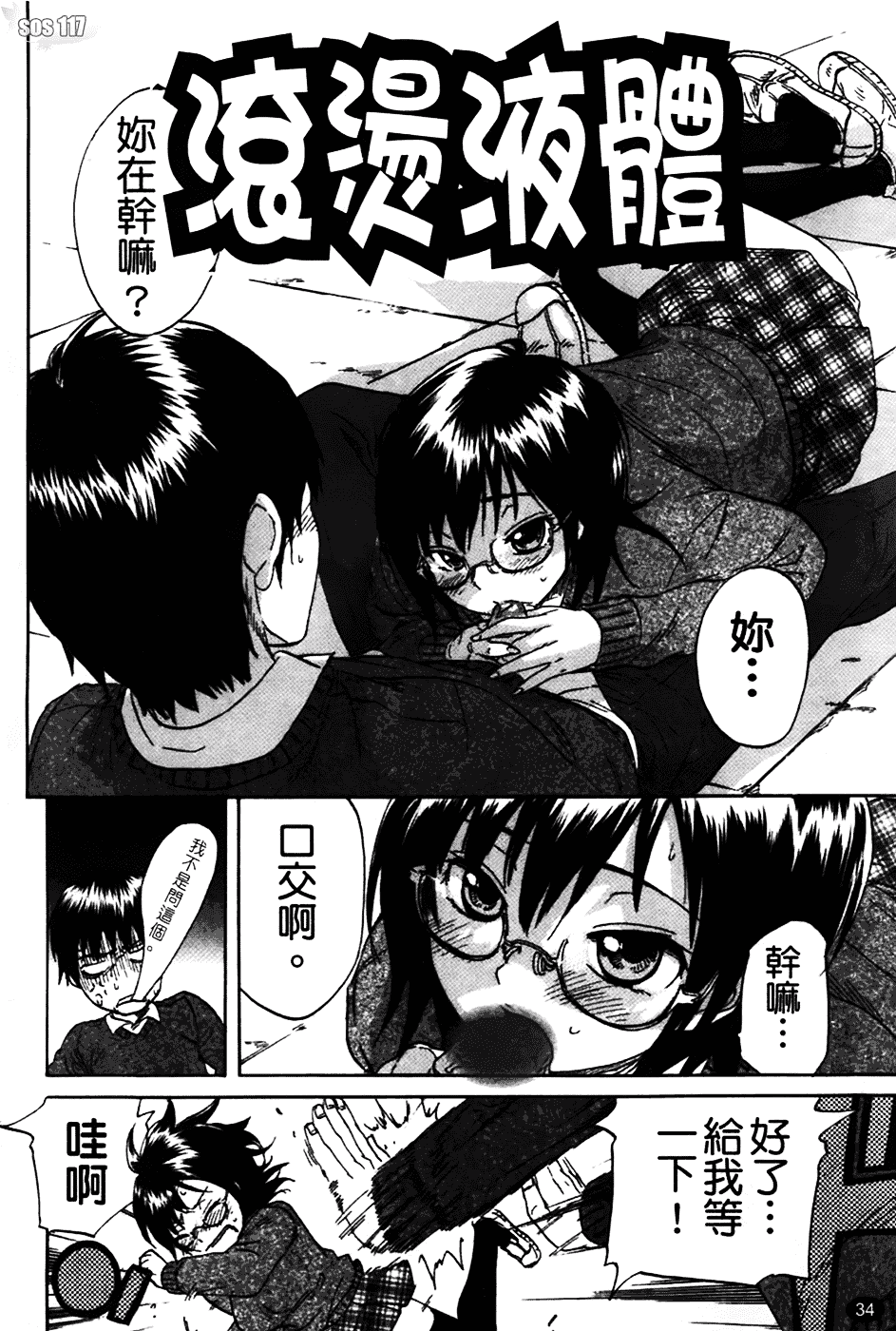 [恩田チロ] 好色チロリズム_第1集