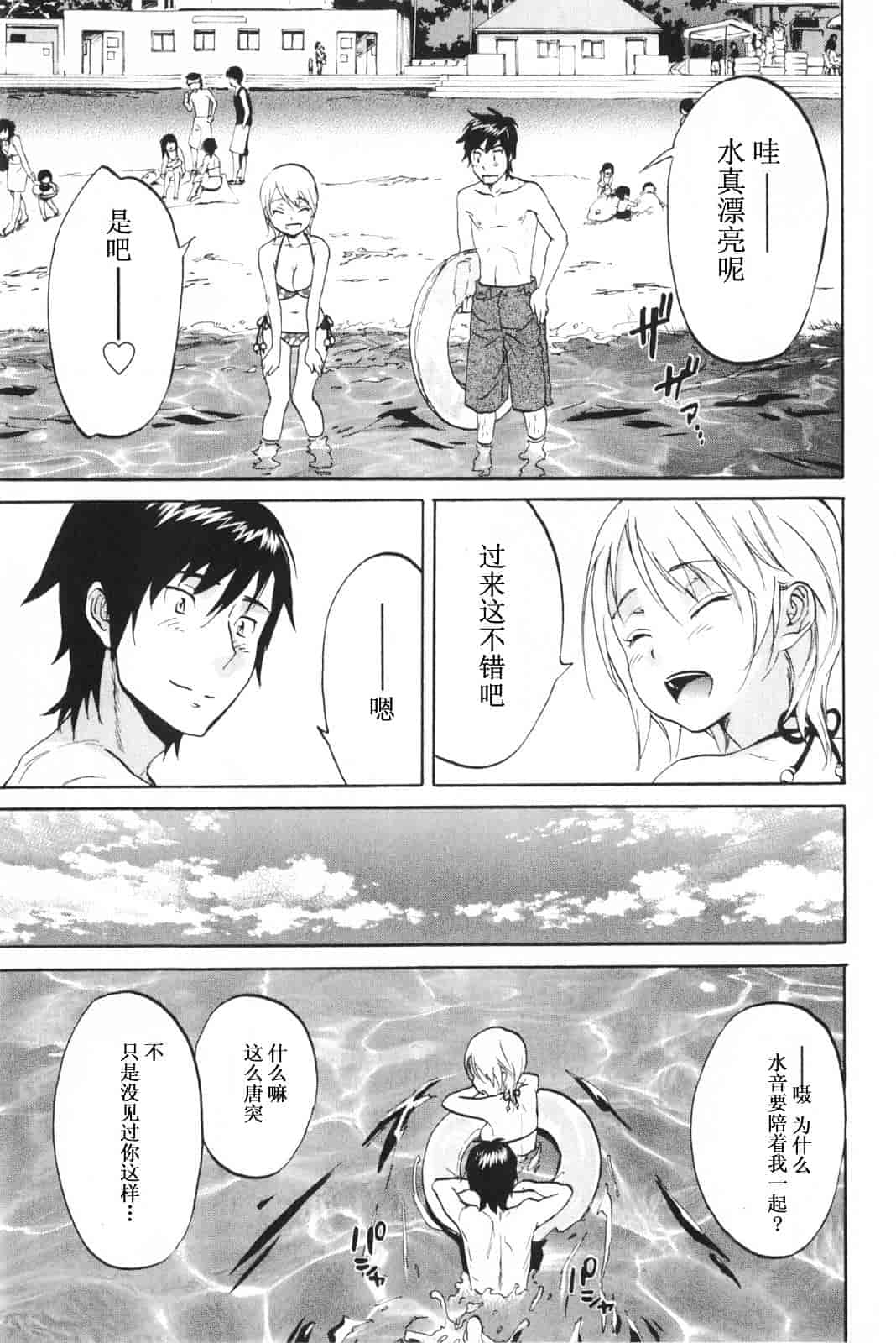 [恩田チロ] 恋するネイキッドガール_第5集