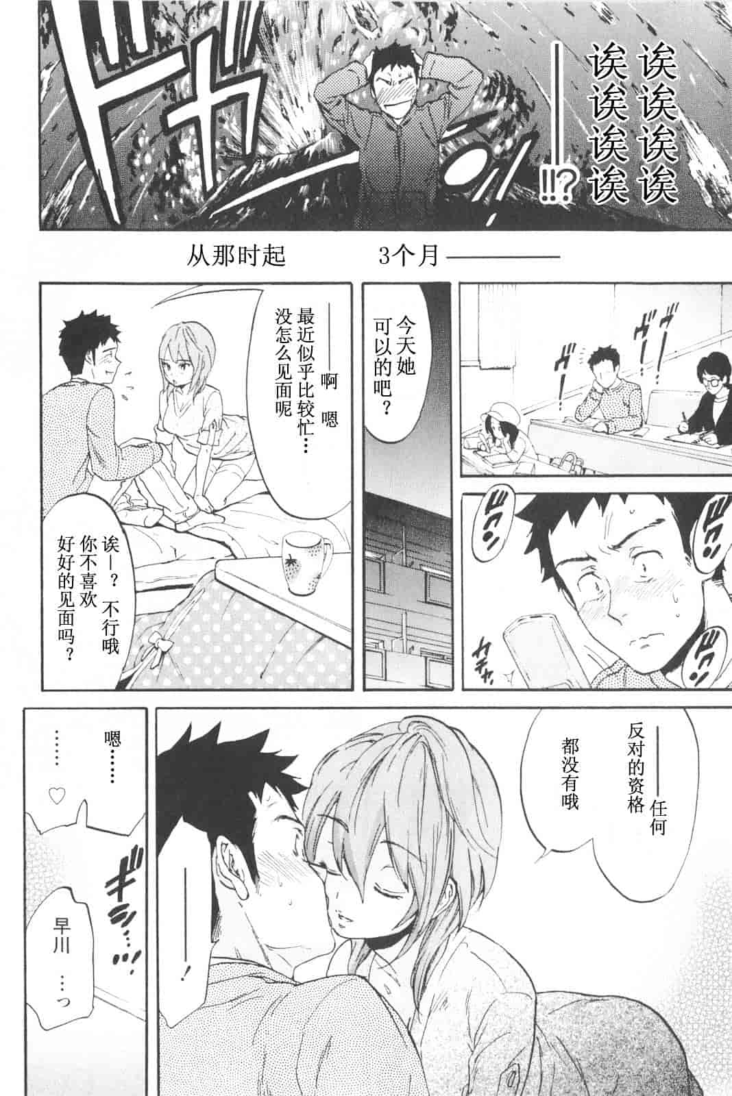 [恩田チロ] 恋するネイキッドガール_第1集