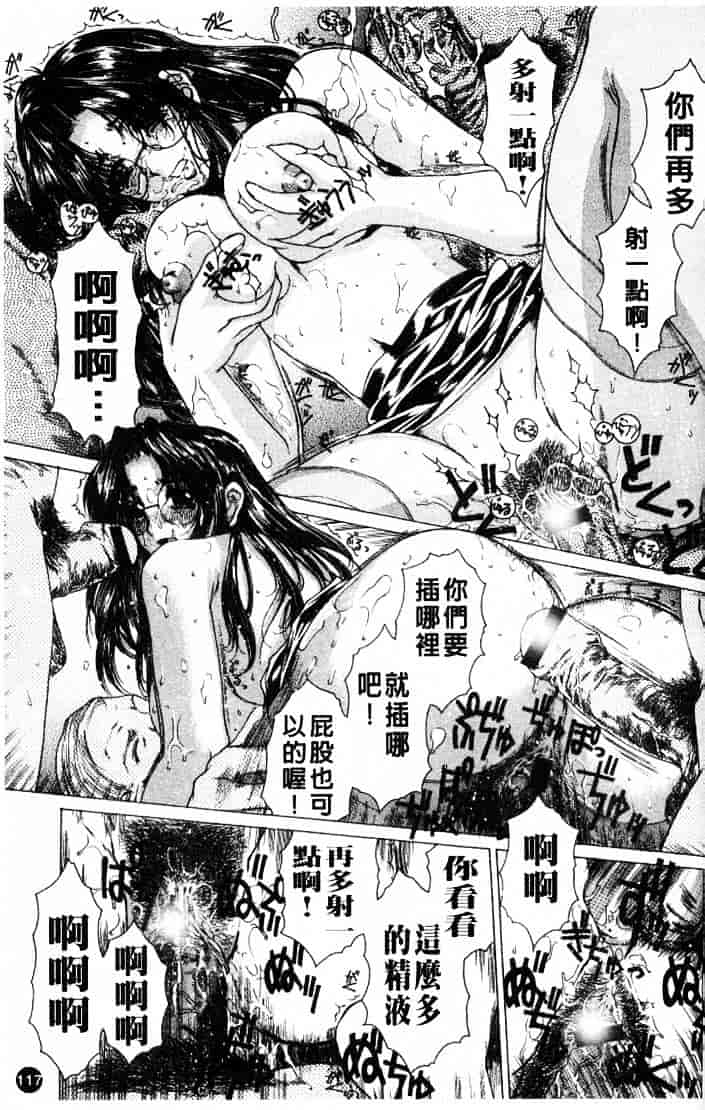 [成田香車] 禁断_第3集