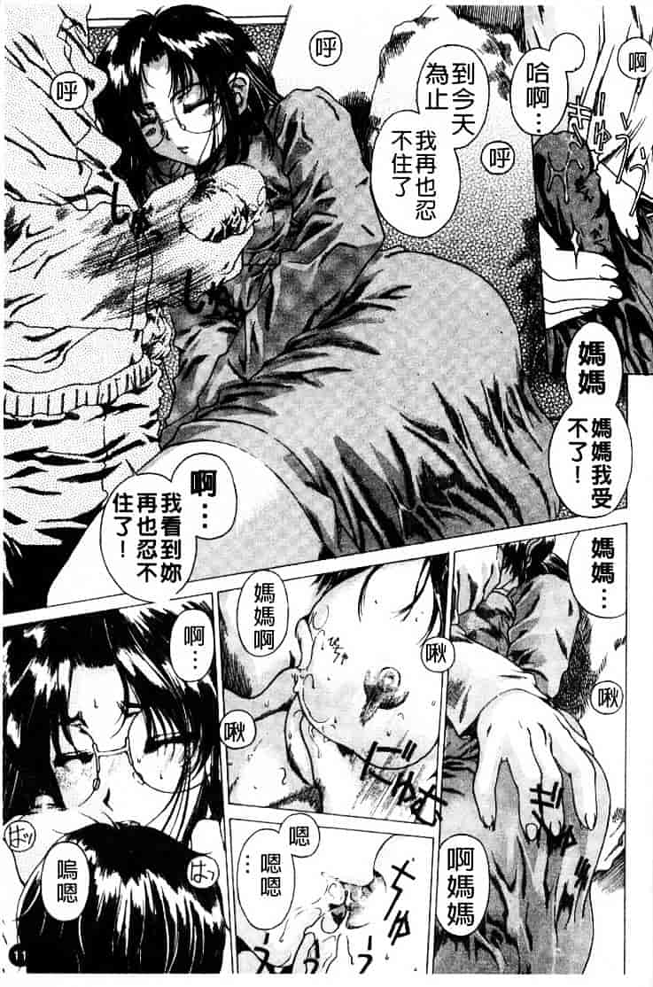 [成田香車] 禁断_第1集