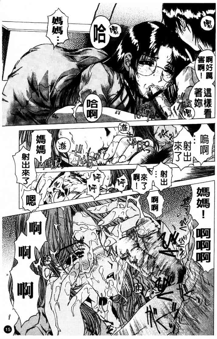 [成田香車] 禁断_第1集