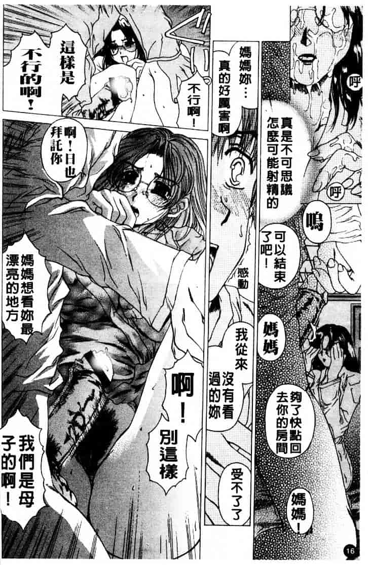 [成田香車] 禁断_第1集