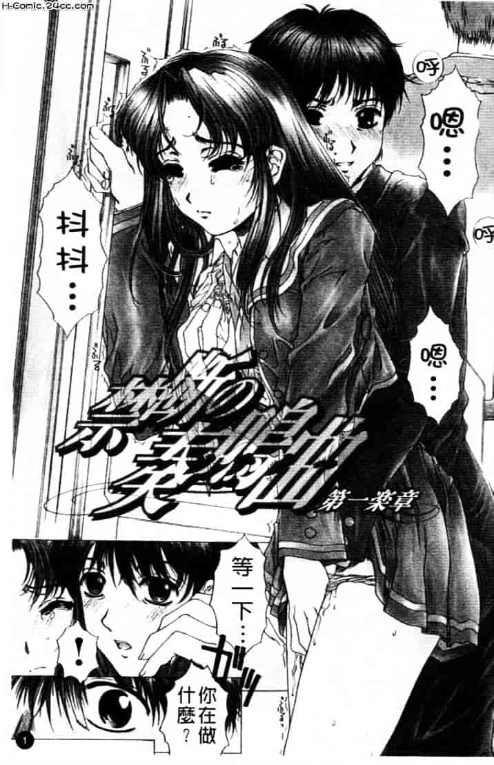 [成田香車] 禁断_第1集