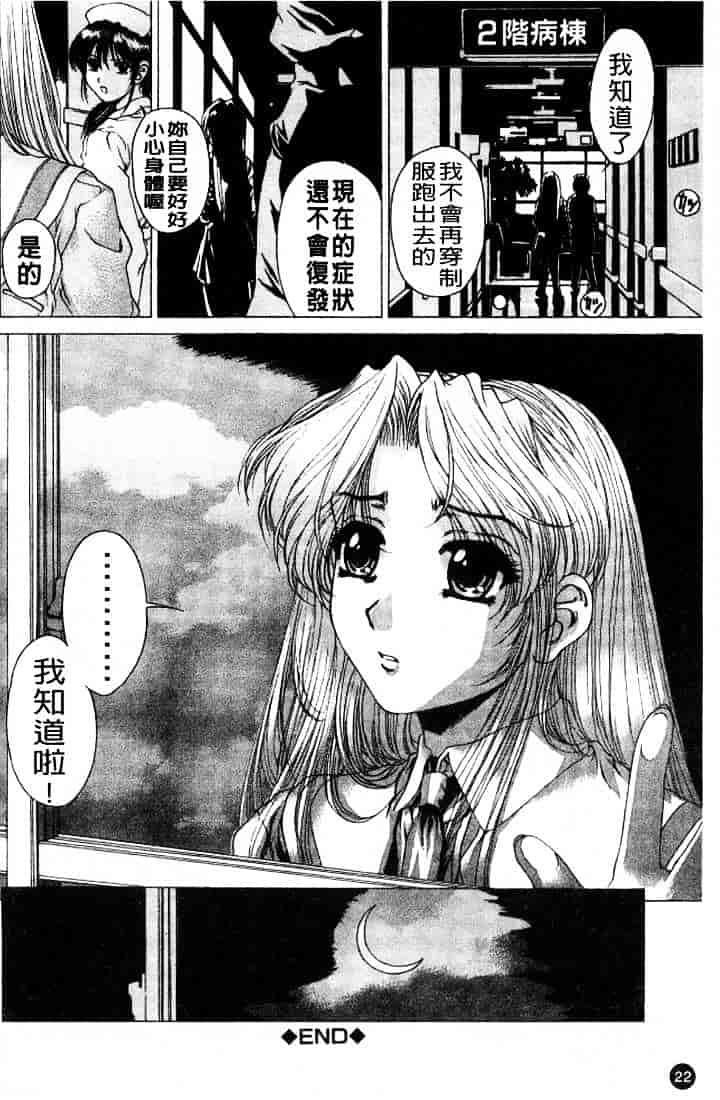 [成田香車] 禁断_第1集