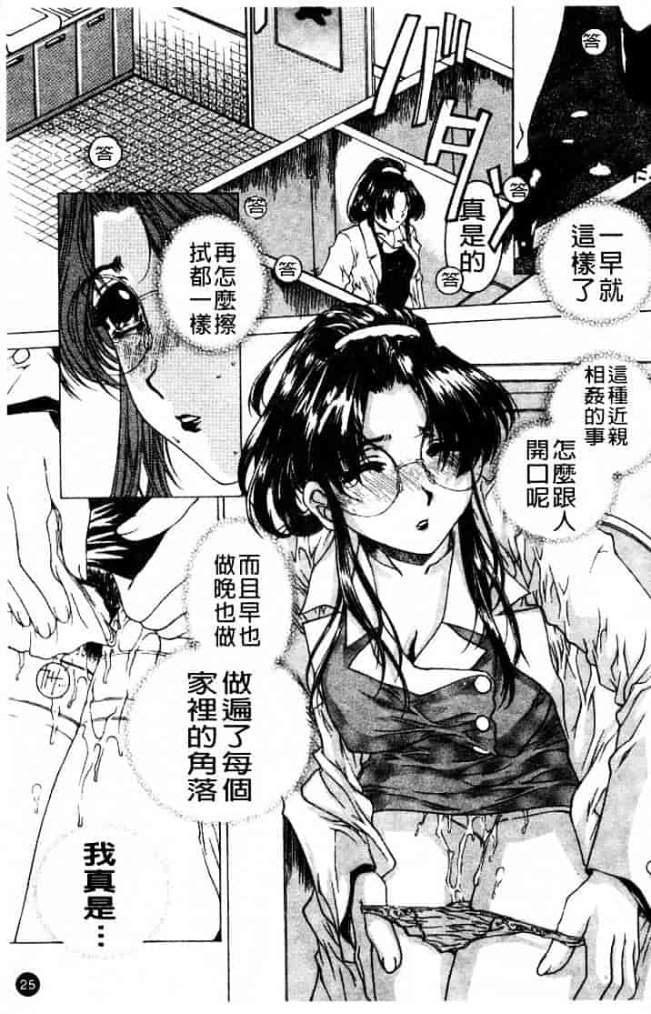 [成田香車] 禁断_第1集