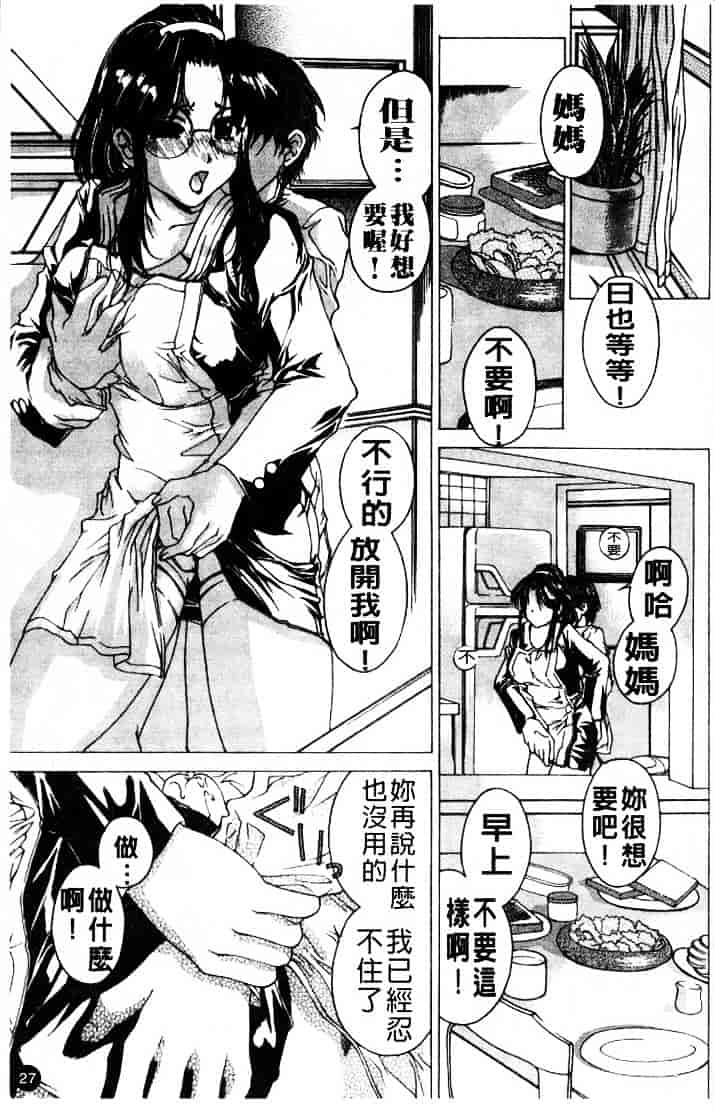 [成田香車] 禁断_第1集