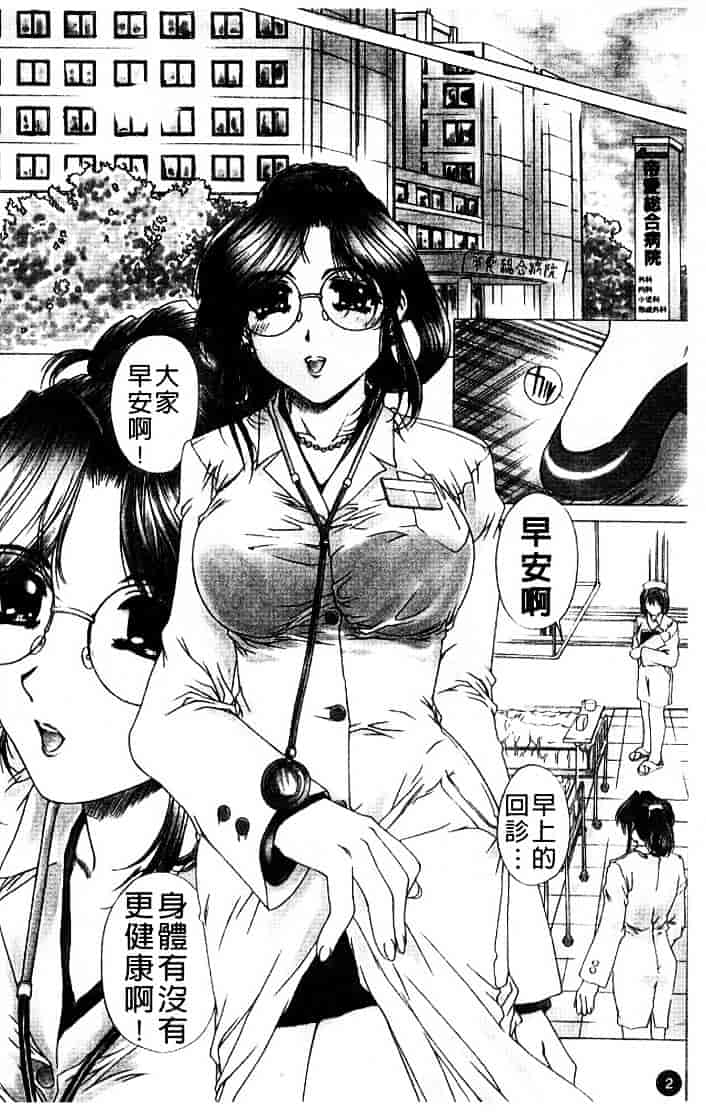 [成田香車] 禁断_第1集