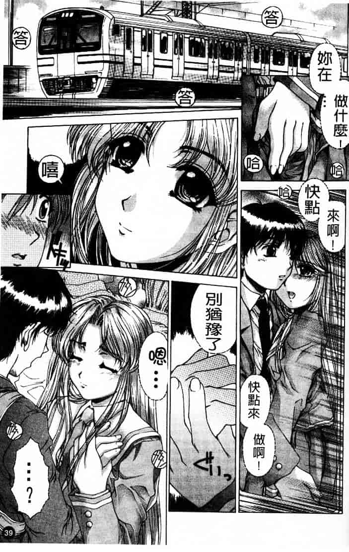 [成田香車] 禁断_第1集