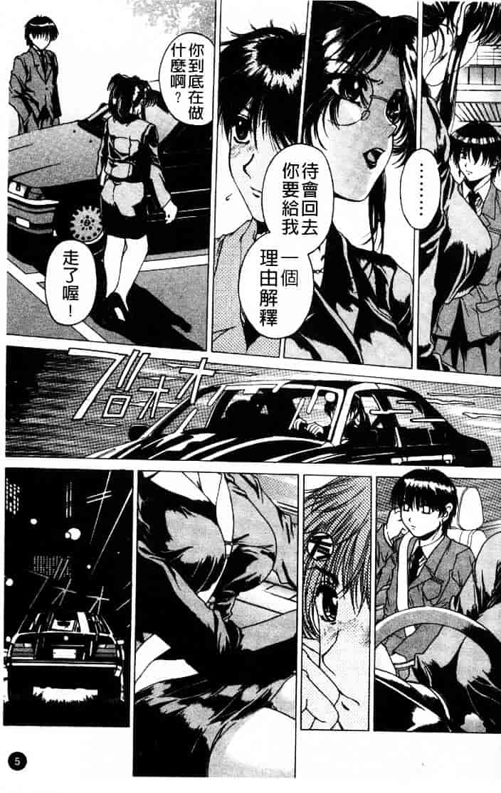 [成田香車] 禁断_第1集