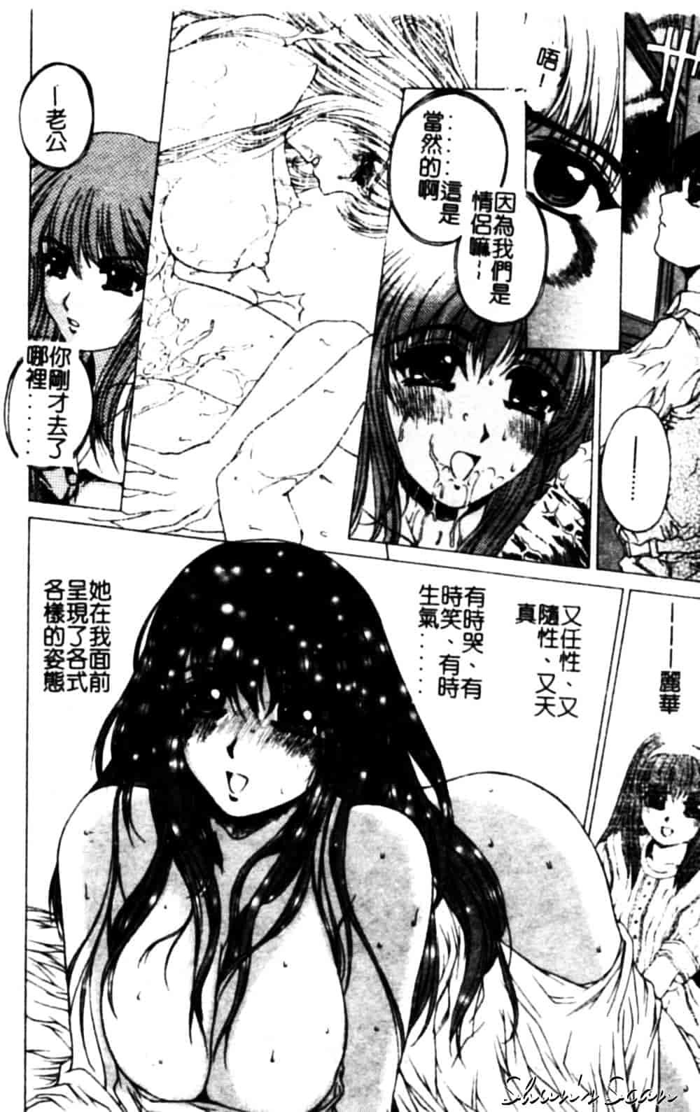 [成田香車] 美悦の吐息_第3集