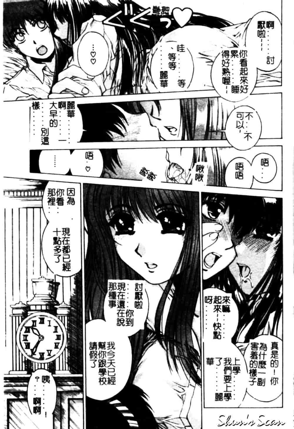 [成田香車] 美悦の吐息_第1集