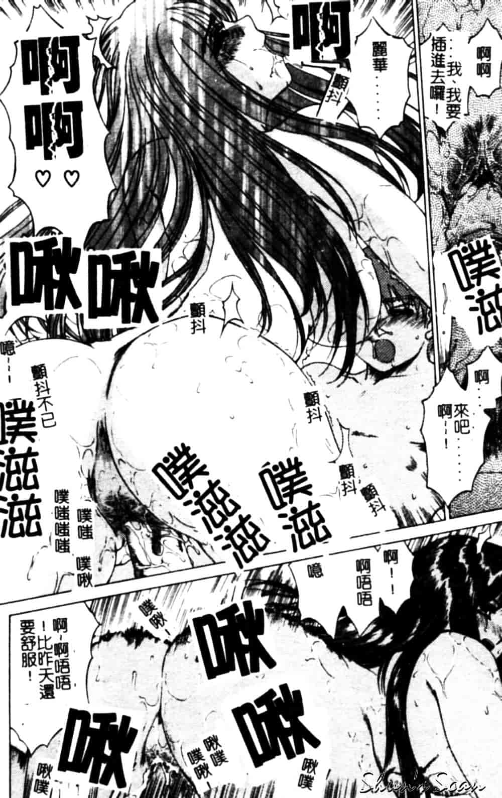 [成田香車] 美悦の吐息_第1集
