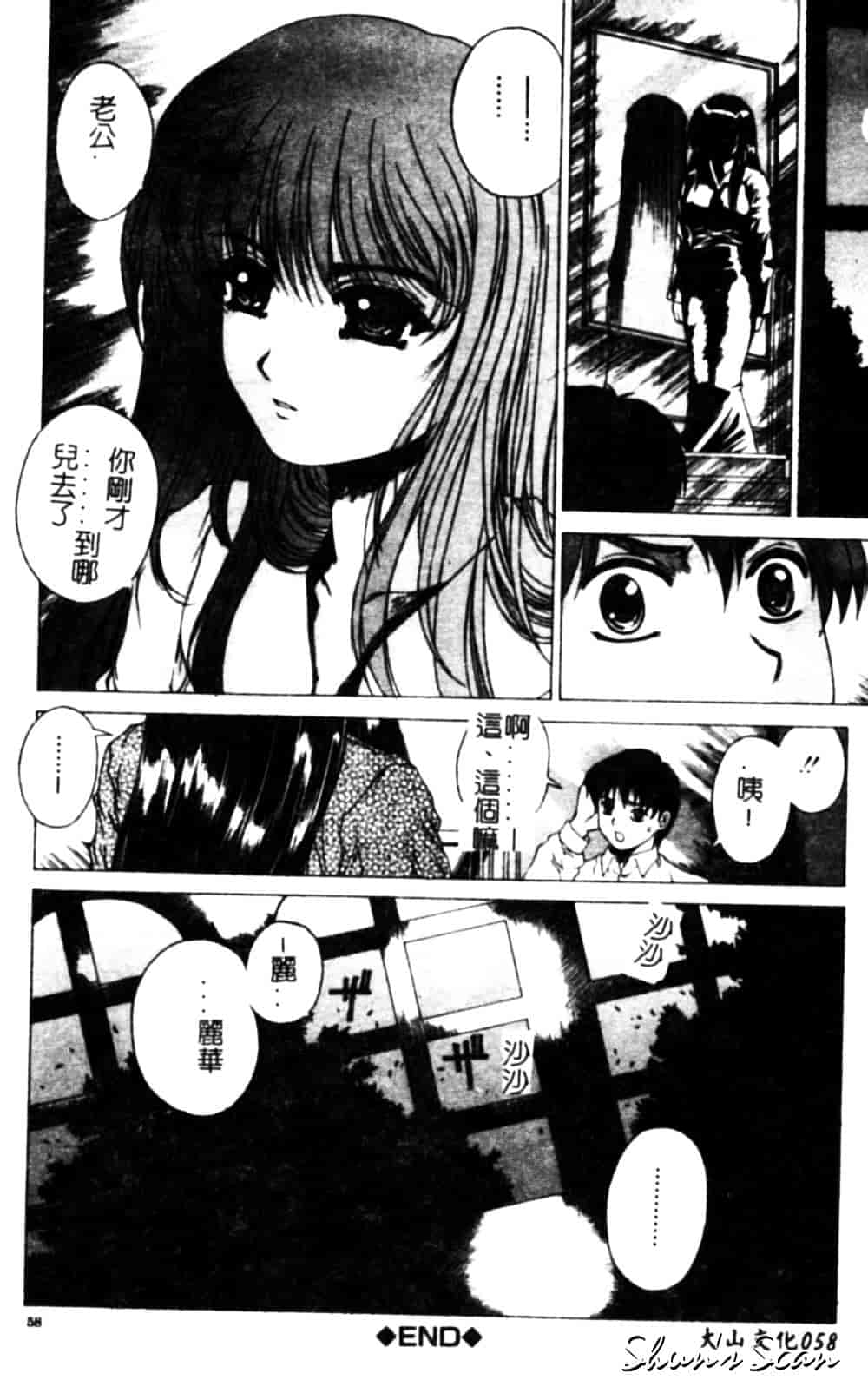 [成田香車] 美悦の吐息_第2集